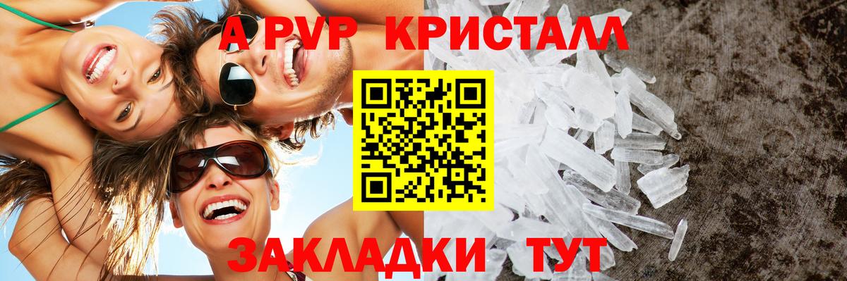 Alfa_PVP VHQ Коломна