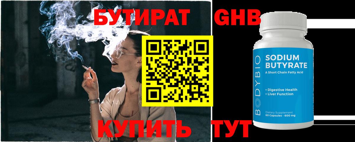 Бутират бутик  Вход с VPN  Бутират  Коломна 
