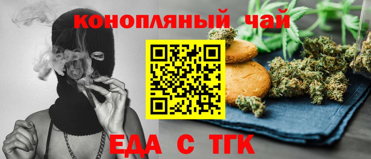 Коломна  Еда ТГК марихуана  Вход с VPN 