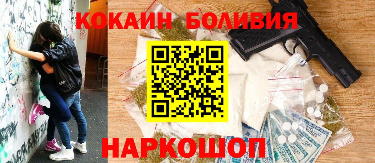 COCAIN Fish Scale Коломна