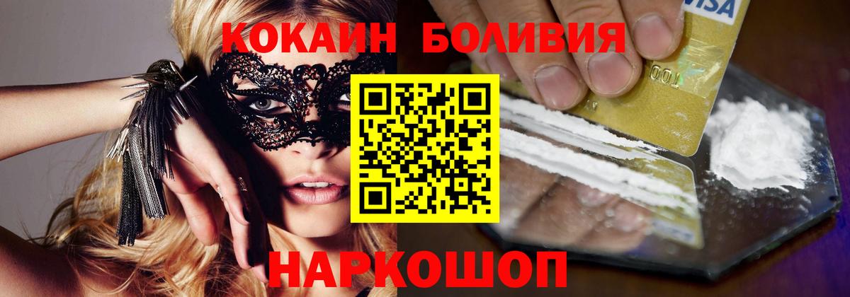 Коломна  Кокаин 98%  КОКАИН Перу  Вход с VPN 