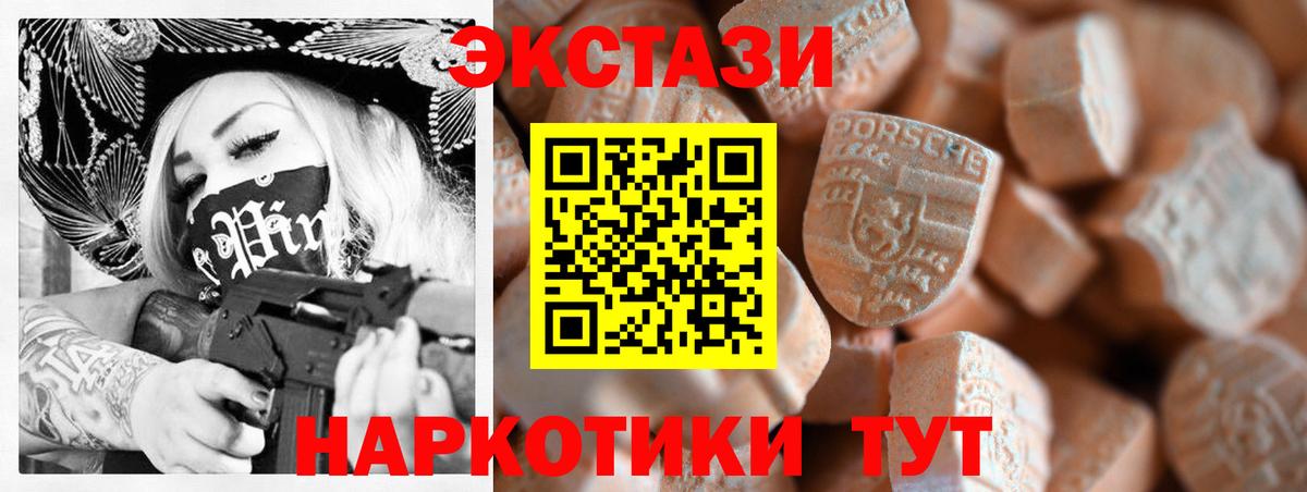 Экстази 99%  Экстази 280мг  Вход с VPN  Коломна 