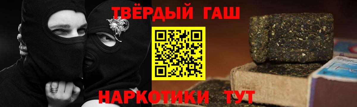 Гашиш  ГАШИШ Premium  Вход с VPN  ГАШ убойный  Коломна 