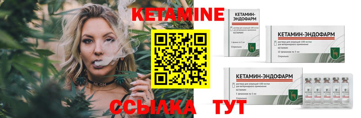 Кетамин ketamine  Кетамин VHQ  Коломна  Вход с VPN 