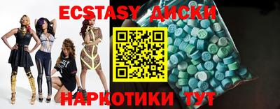 экстази Конаково