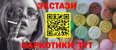 экстази Конаково