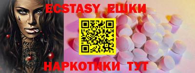 экстази Конаково