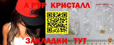 мефедрон Комсомольск-на-Амуре