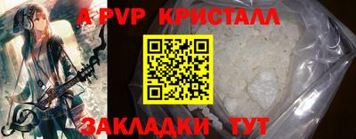 альфа пвп Коммунар