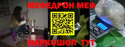 мефедрон Комсомольск-на-Амуре