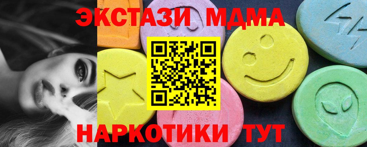 МДМА кристаллы Коломна