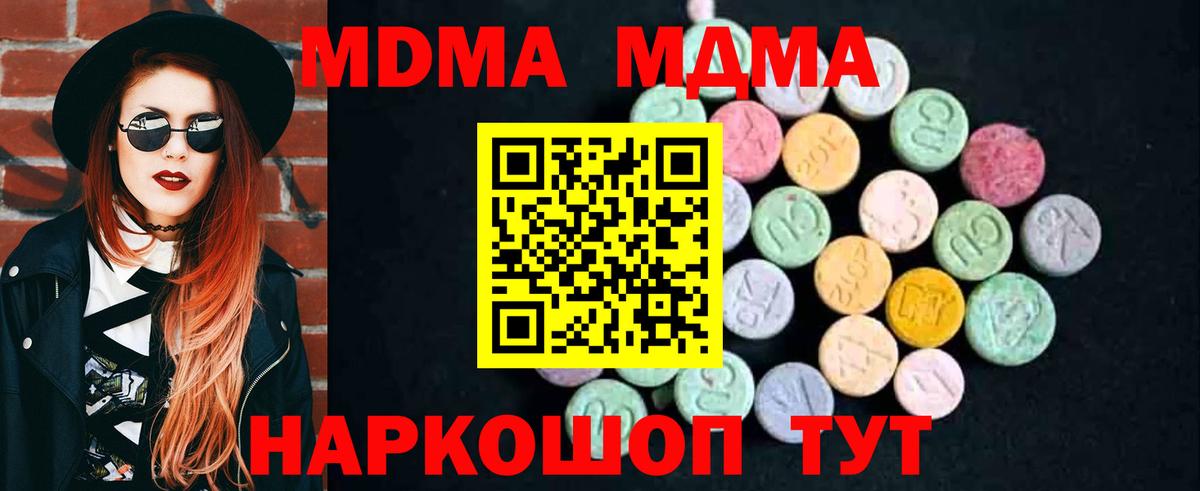 МДМА молли  MDMA VHQ  Вход с VPN  Коломна 