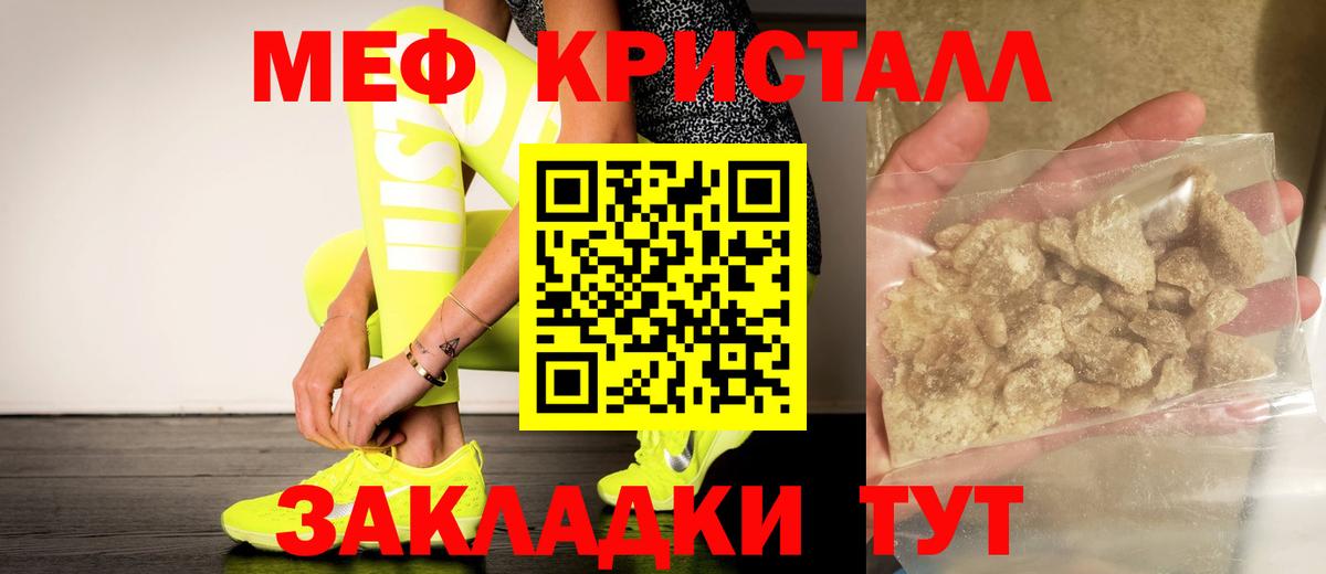 Коломна  МЯУ-МЯУ  Вход с VPN  как найти закладки  Мефедрон  МЕФ мяу мяу 