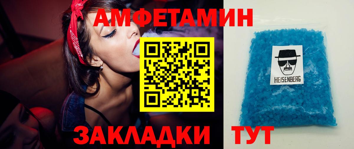 МЕТАМФЕТАМИН Methamphetamine Коломна