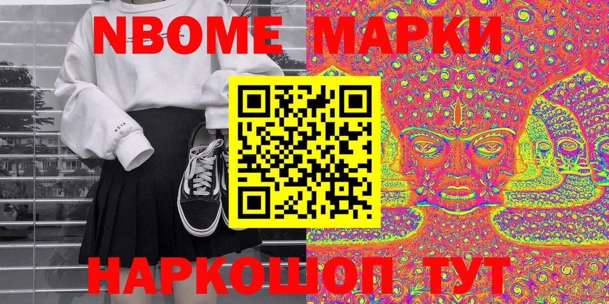 Коломна  Наркотические марки 1500мкг  Наркотические марки 1500мкг  Вход с VPN 